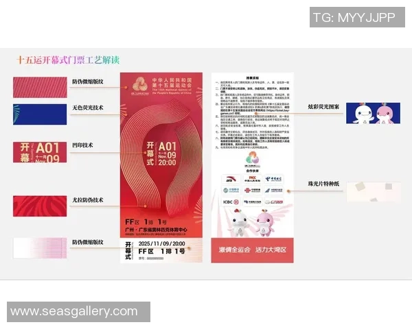 创新赛事门票销售策略提升观众体验与参与度的综合方案